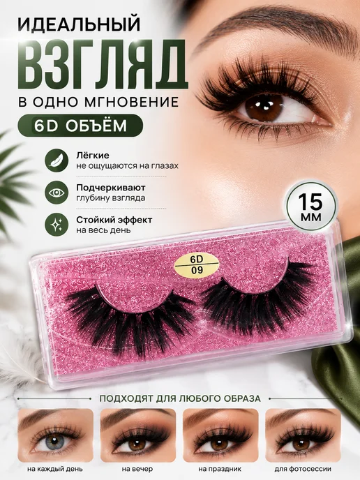 Eyelashes Накладные ресницы, розовый, фото 2