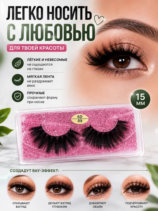 Eyelashes Накладные ресницы, розовый, фото 3