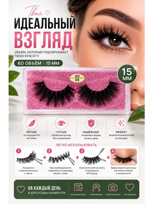 Eyelashes Накладные ресницы, розовый, фото 4