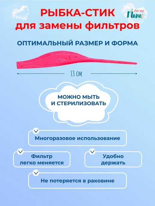 тожеПапа Фильтры для аспиратора назального (белые), 64 шт + ростомер, 64 шт, фото 3