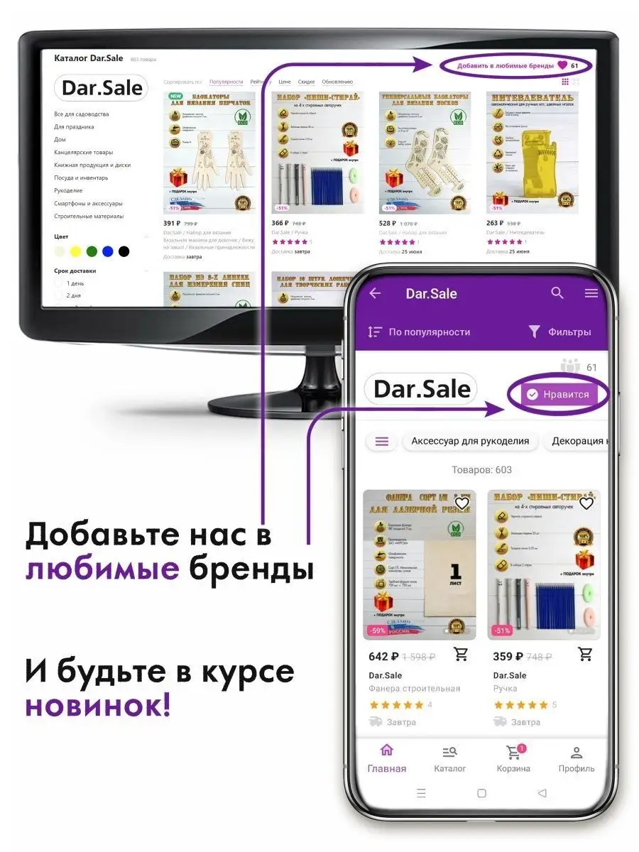 Шаблоны - блокаторы для носков Mamonza 75629212 купить за 560 ₽ в  интернет-магазине Wildberries