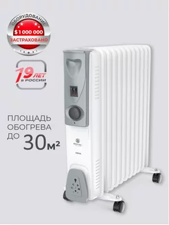 Обогреватель масляный радиатор напольный SIENA 2500 Royal Clima 75629806 купить за 4 851 ₽ в интернет-магазине Wildberries