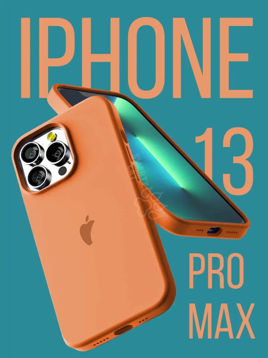 Чехол бампер на IPhone 13 pro max силиконовый накладка smarty cat 75632095  купить за 338 ₽ в интернет-магазине Wildberries