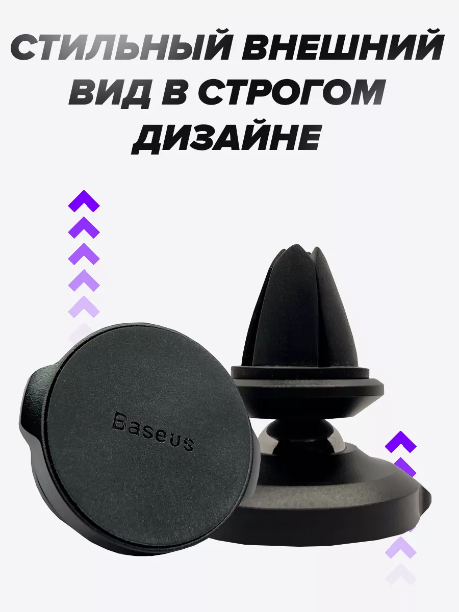 Держатель телефона в авто BASEUS 75637752 купить за 493 ₽ в  интернет-магазине Wildberries