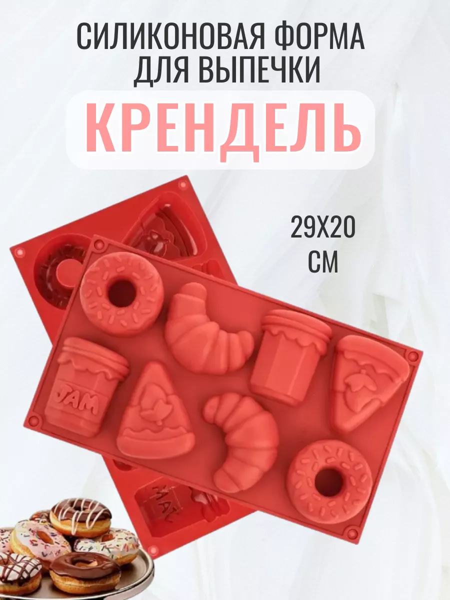 Силиконовая форма для выпечки Крендель Melassa 75637949 купить за 492 ₽ в  интернет-магазине Wildberries