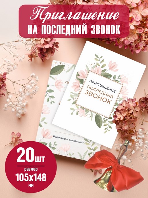 Открытка выпускнику школы своими руками (подарок на окончание 11 классов)