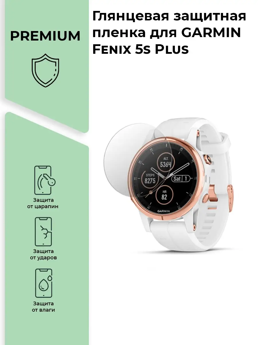 Garmin fenix s 5 plus deals