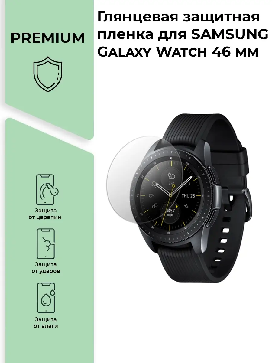 SAMSUNG Galaxy Watch 46 mm Grand Lux 75639358 296 Wildberries