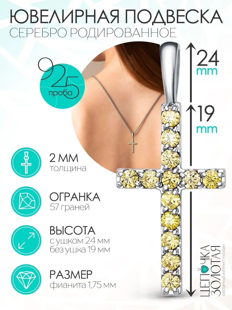 Подвеска серебряная на шею...
