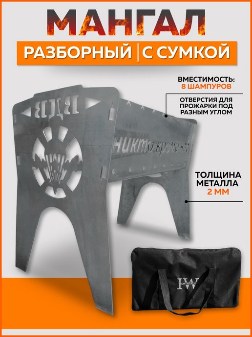 Мангалы для дачи – купить по ценам производителя в Москве - интернет-магазин «Супермангал»