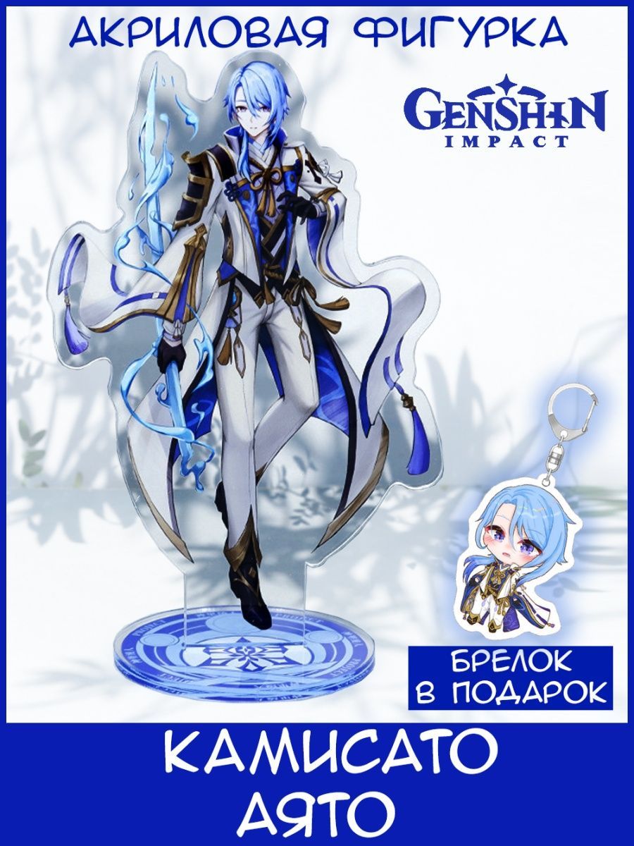 Genshin impact store. Акриловая фигурка Геншин Импакт Кокоми. Кокоми Геншин. Акриловые фигурки Геншин. Сангономия Кокоми акриловая фигурка.