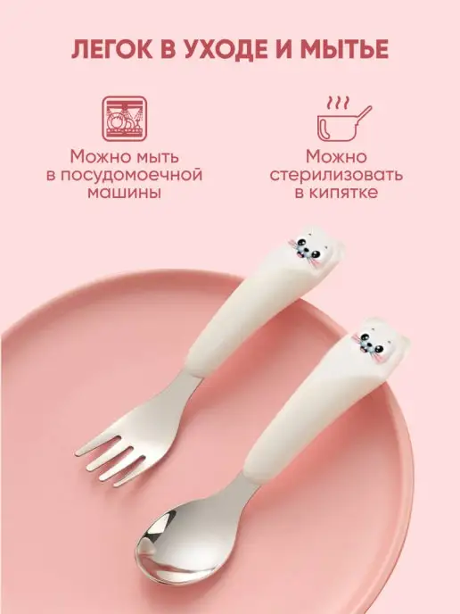 Галюня kids Набор столовых приборов для ребенка, розовый, фото 2