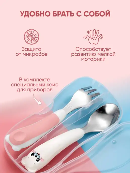 Галюня kids Набор столовых приборов для ребенка, розовый, фото 5
