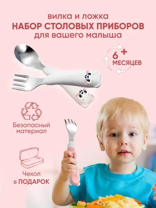 Галюня kids Набор столовых приборов для ребенка, розовый, фото 7