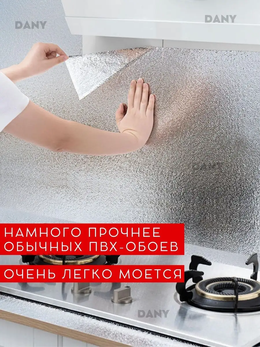Жаростойкая пленка для кухни на стену