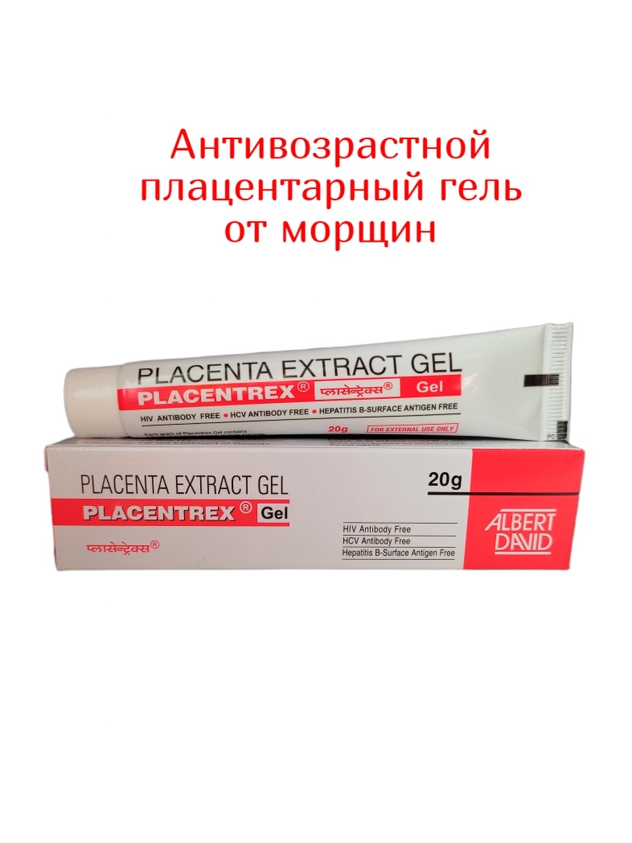 Placentrex gel. Плацентекс гель. Плацентрекс гель от морщин. Placenta extract Gel.