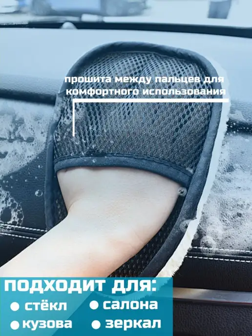 BAvto Шерстяная мягкая перчатки для мытья автомобиля, вариант, фото 3