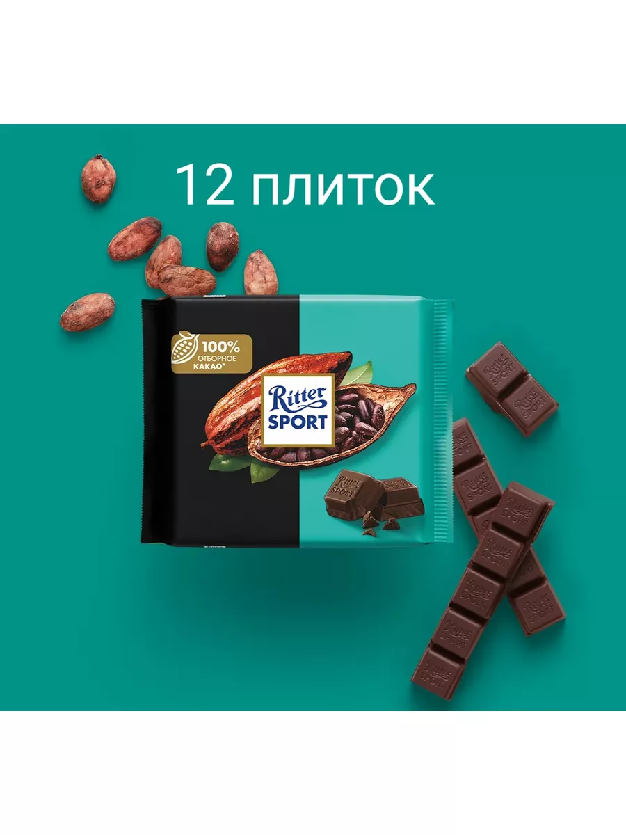 Ritter Sport Риттер Спорт Темный шоколад 61%