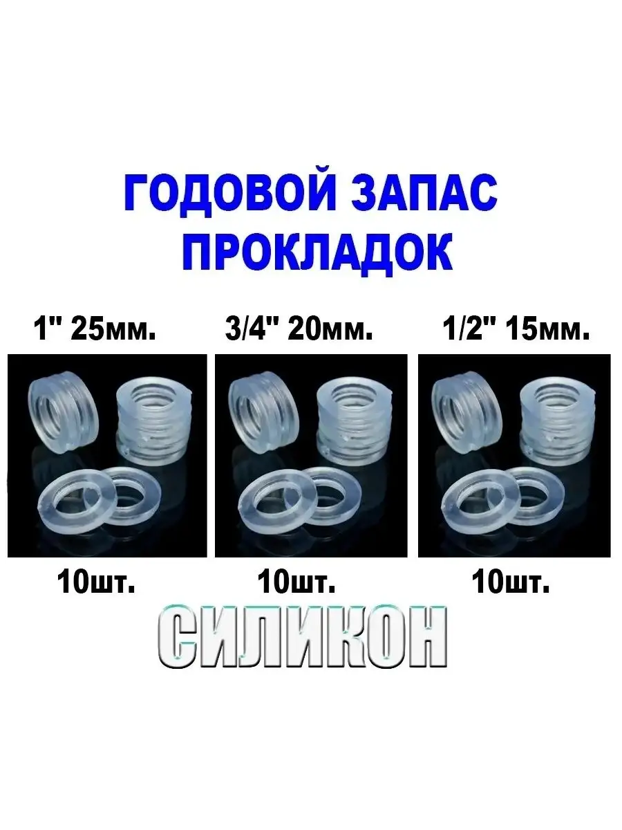 Купить В Спб Силиконовые Прокладки