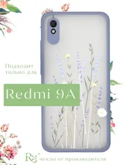 чехол на Redmi 9A силиконовый противоударный Re:Case 75661230 купить за 256 ₽ в интернет-магазине Wildberries