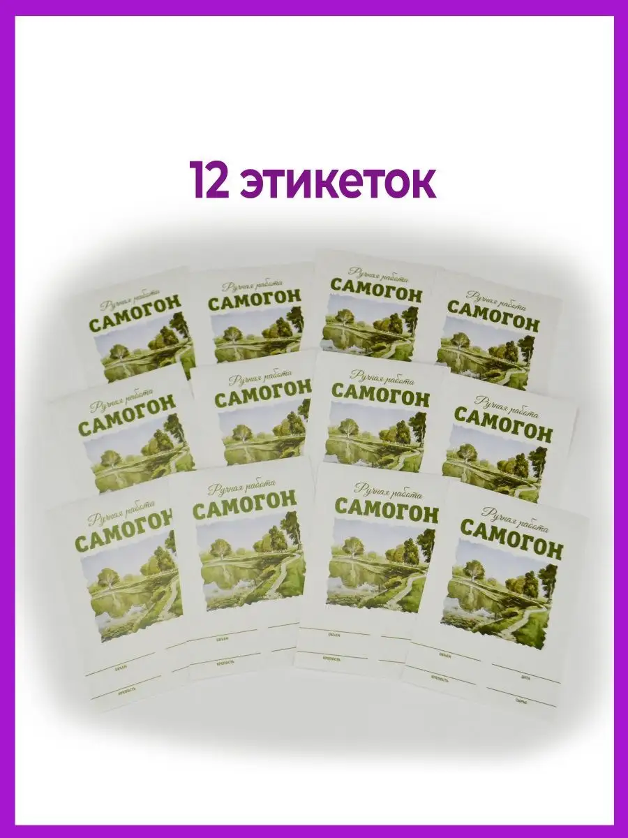 Бутылка стеклянная 700 мл. 12шт. для самогона, настоек, вина sbv21 75661382  купить в интернет-магазине Wildberries