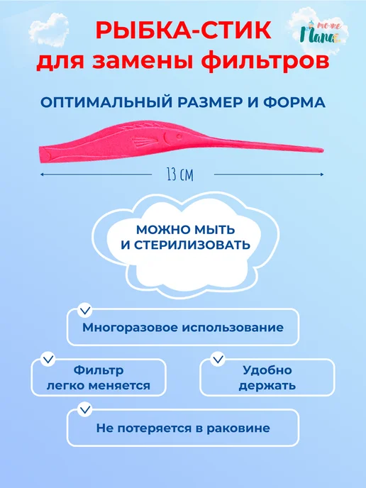 тожеПапа Фильтры для назального аспиратора, вариант, фото 2
