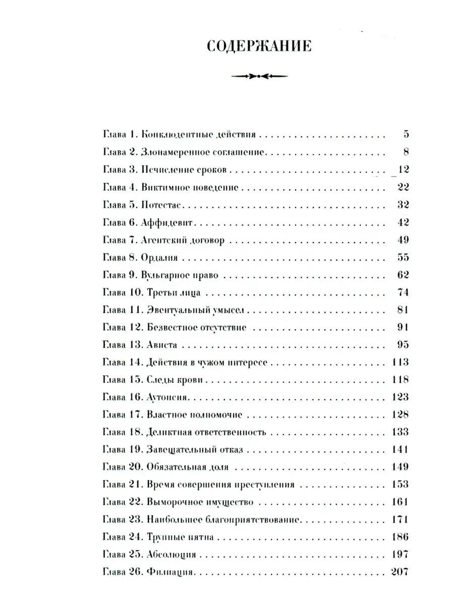 Александр Звягинцев Принуждение к любви Рипол-Классик 75664414 купить за  315 ₽ в интернет-магазине Wildberries