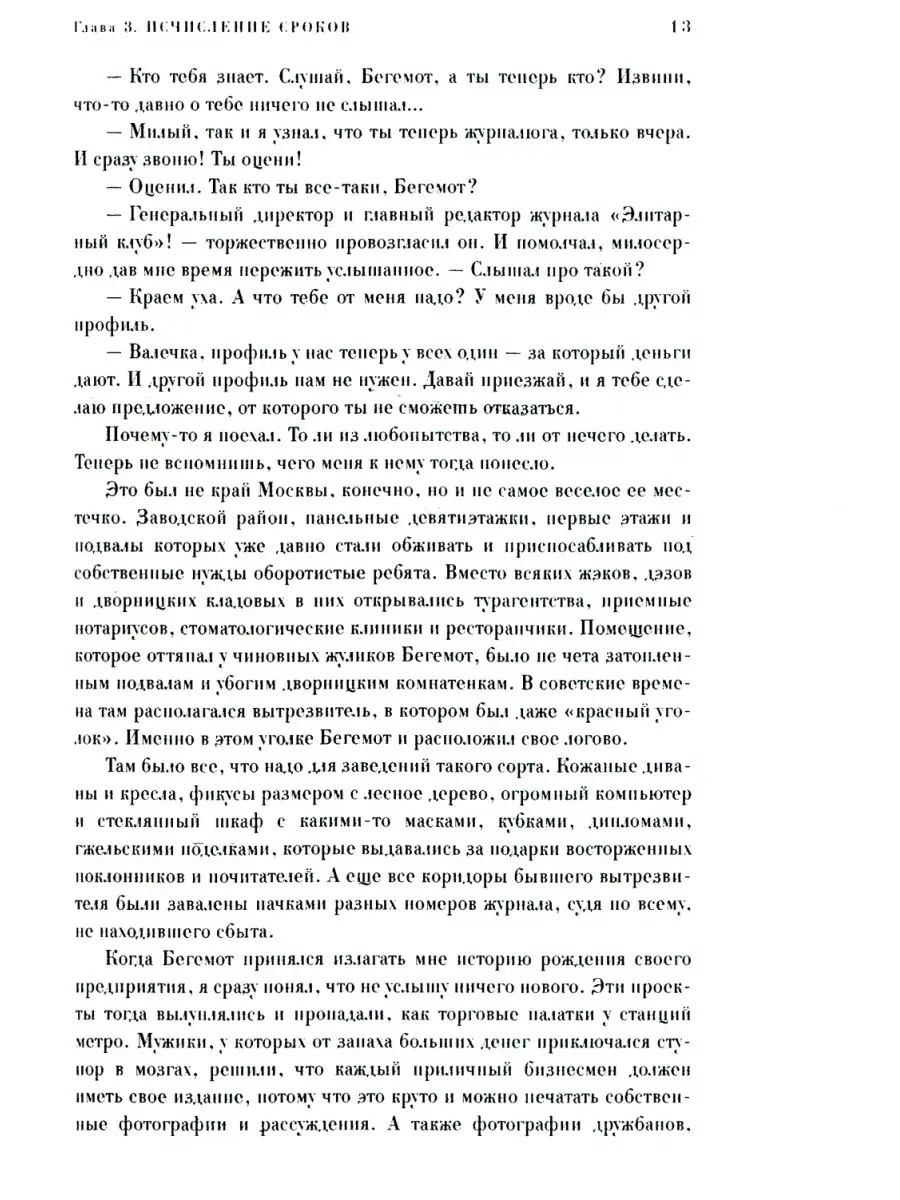 Александр Звягинцев Принуждение к любви Рипол-Классик 75664414 купить за  315 ₽ в интернет-магазине Wildberries