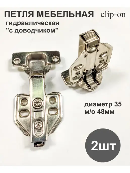 ASA life Петли мебельные накладные с доводчиком для кухни и шкафов, серый