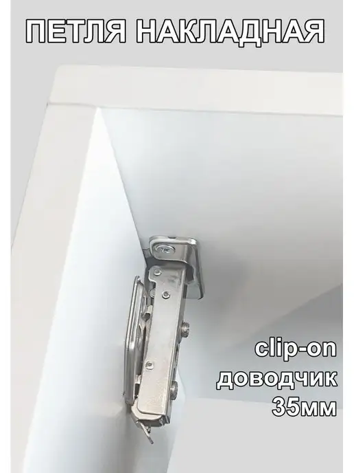 ASA life Петли мебельные накладные с доводчиком для кухни и шкафов, серый, фото 3