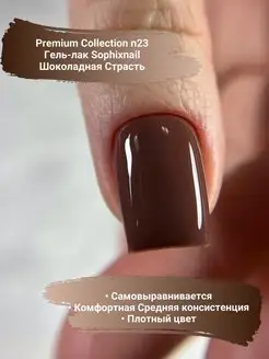 Sophixnail - каталог 2023-2024 в интернет магазине WildBerries.ru