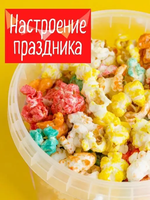 МИМИ-СЛАСТИ ПОПКОРН в сладкой глазури АССОРТИ 360 гр, 360 г, фото 3