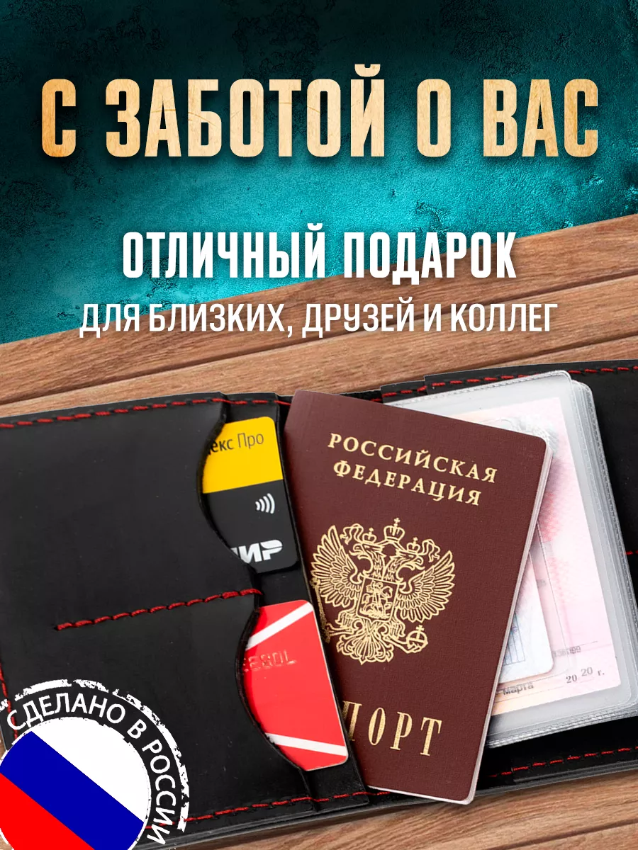 Обложка для автодокументов в машину кожаная Bruxel 75670965 купить за 900 ₽  в интернет-магазине Wildberries