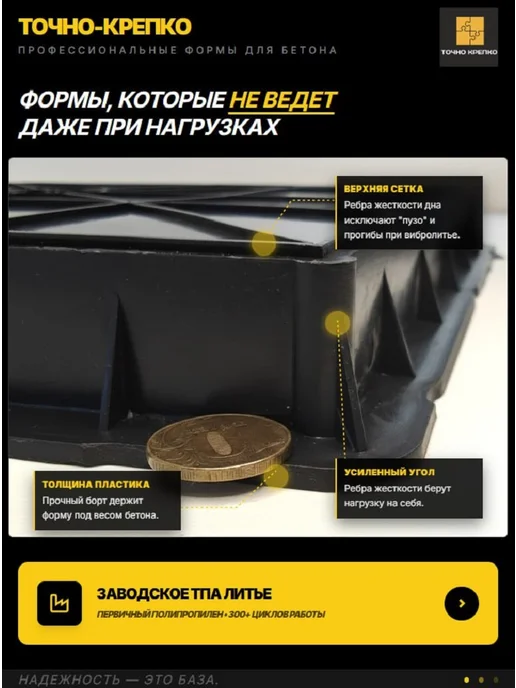 Форма для плитки тротуарной 30х30 Паркет 3см, 5шт, 30x30, 5 шт, фото 4