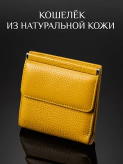 Кошелек маленький из натуральной кожи мини VOKY 75674056 купить за 1 531 ₽ в интернет-магазине Wildberries