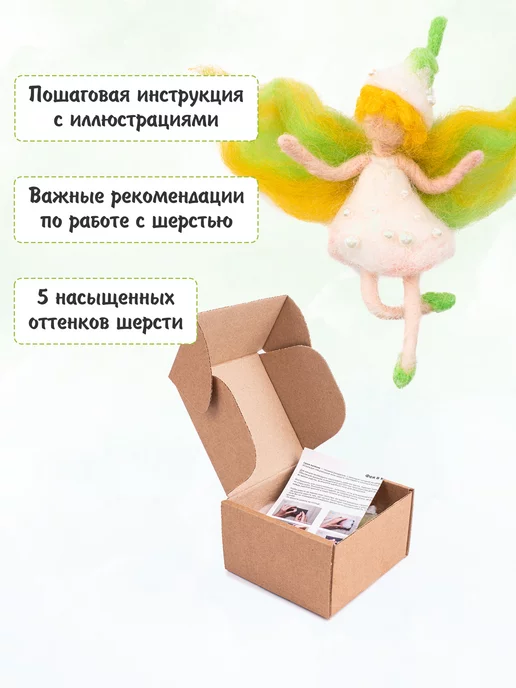 ЛеКо - творить легко! Набор для валяния Фея_в_колпаке, зеленый, фото 3