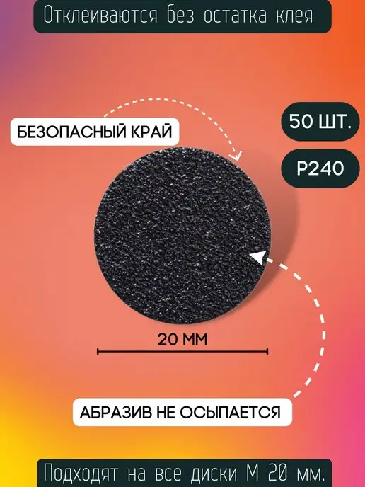 Nail File Сменные файлы на диск 180 гр. M размер, 240 г