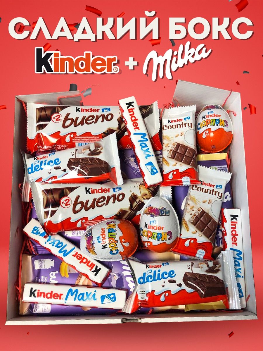 Подарочный набор Киндер 17 сладостей KINDER 75681464 купить в  интернет-магазине Wildberries