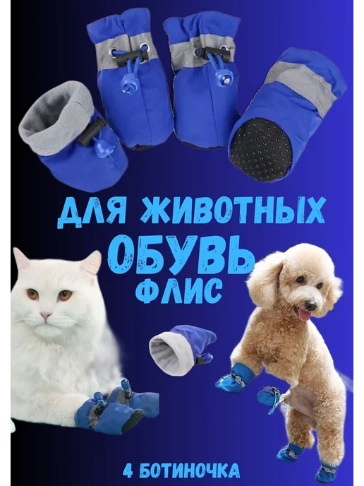 AGET*ZOO Обувь для собак и кошек ботинки для животных, голубой, фото 2