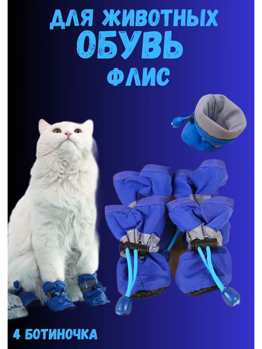AGET*ZOO Обувь для собак и кошек ботинки для животных, голубой, фото 4