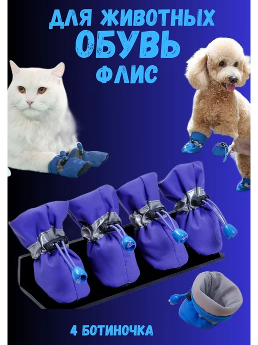 AGET*ZOO Обувь для собак и кошек ботинки для животных, голубой, фото 5