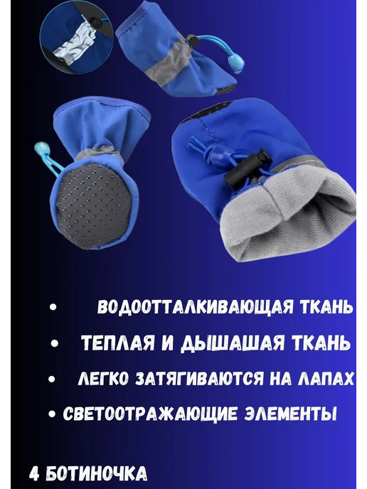 AGET*ZOO Обувь для собак и кошек ботинки для животных, голубой, фото 6
