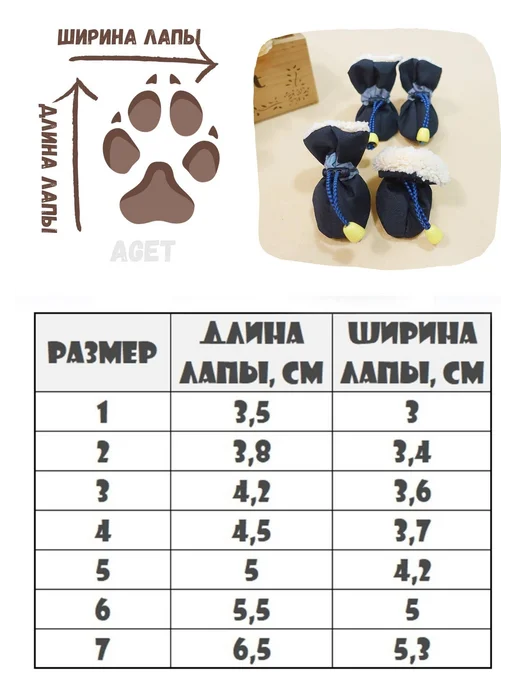 AGET*ZOO Ботинки для собак мелких пород и кошек, черный, фото 4