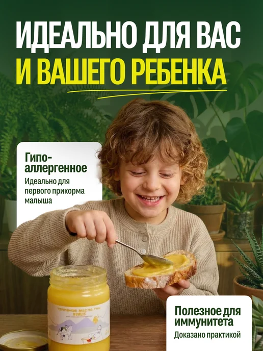 MUHLIS топленое масло ГХИ 500 мл, 950 мл, фото 2