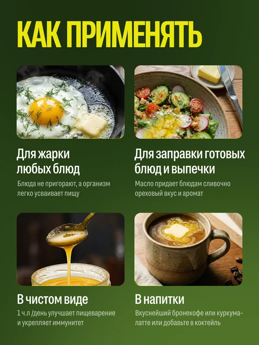MUHLIS топленое масло ГХИ 500 мл, 950 мл, фото 4