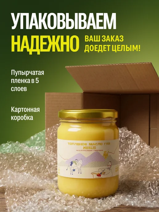 MUHLIS топленое масло ГХИ 500 мл, 950 мл, фото 8