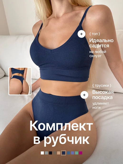 Undercover witches Комплект нижнего белья женский бесшовный без косточек топ, синий