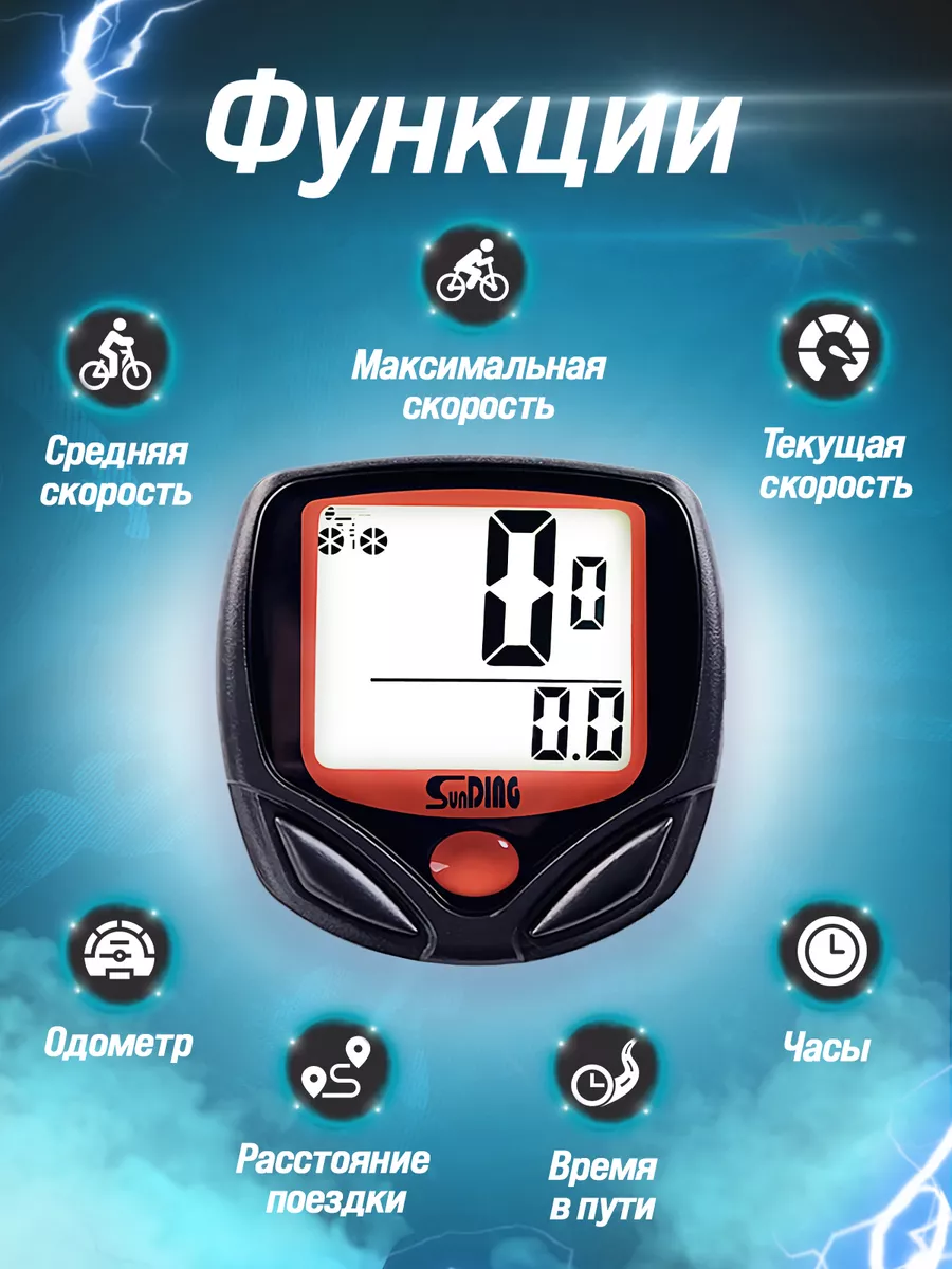 Велокомпьютер проводной спидометр велосипедный CYCLE LINE 75705195 купить  за 456 ₽ в интернет-магазине Wildberries