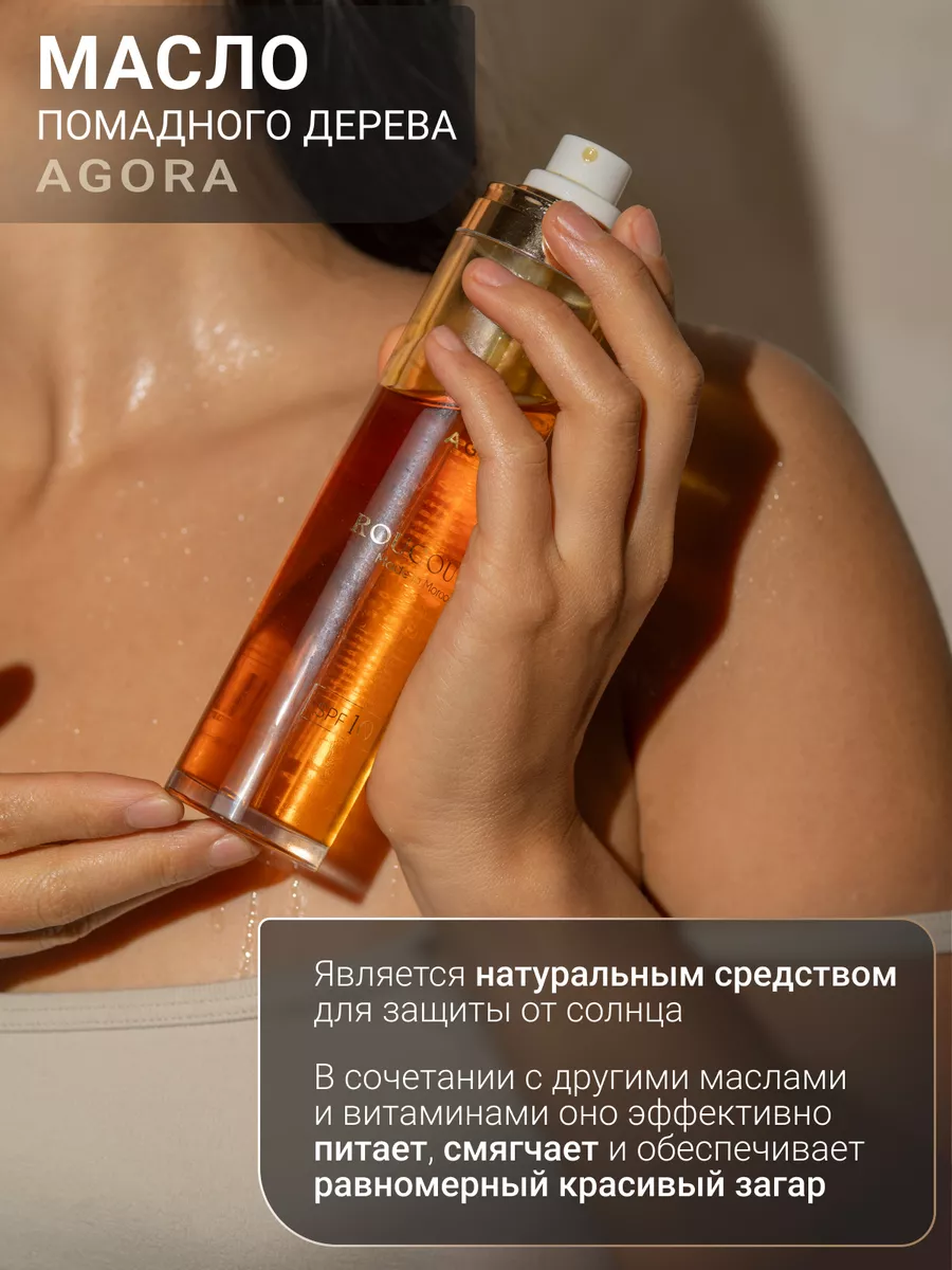 Масло помадного дерева AGORA BEAUTY 75706049 купить за 3 585 ₽ в  интернет-магазине Wildberries