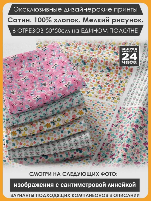 3Printa Наборы для пэчворка Набор тканей для пэчворка и лоскутного рукоделия (01-019), голубой
